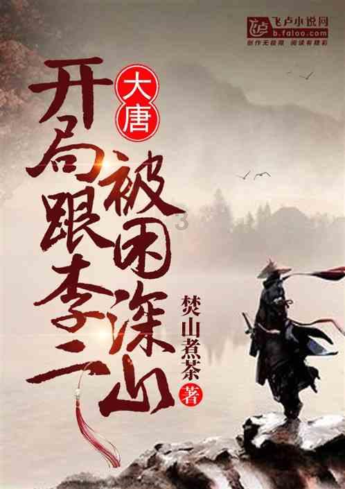 逃离死亡岛