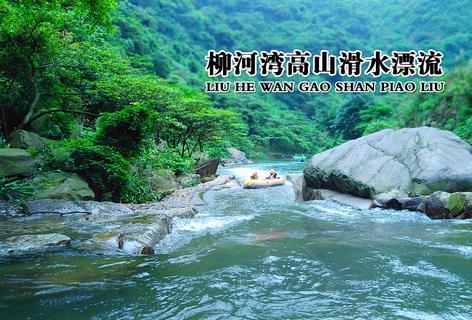 雨天旅行